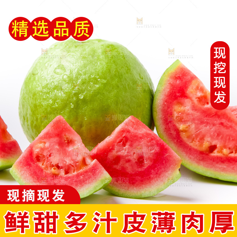 浅底上摆放着红芭乐