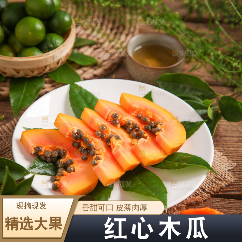盘子里装着牛奶红心木瓜