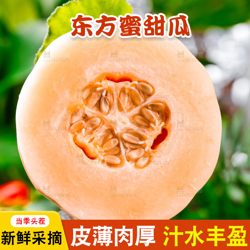 浅底上放着新鲜蜜瓜