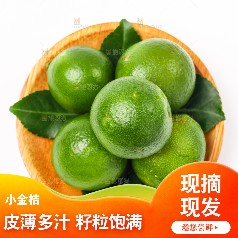 盘子里装着青金桔