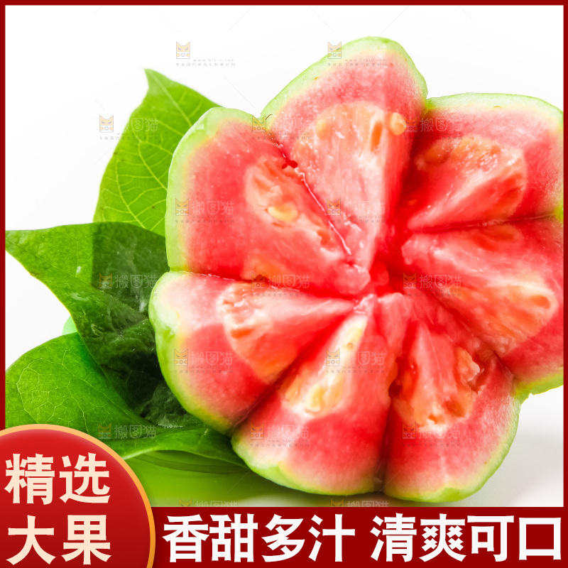 浅底上摆放着红芭乐