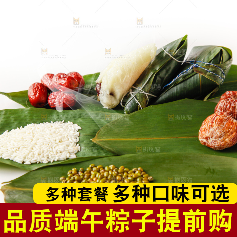 粽子和粽子食材放在白底上