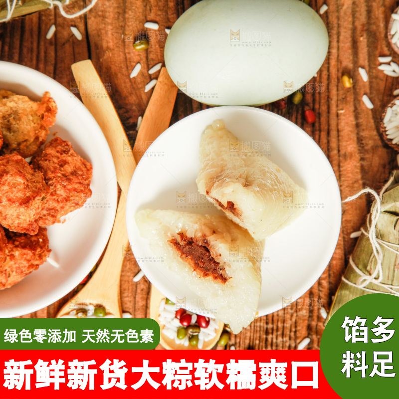 粽子和粽子食材放在木底上
