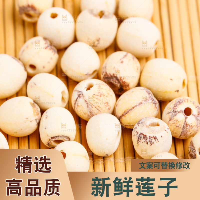木底上放着干莲子