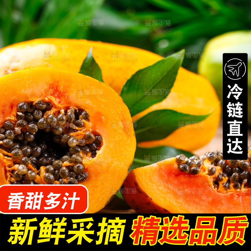 浅底上放着新鲜红心木瓜