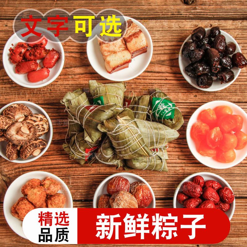 木底上放着粽子和粽子食材