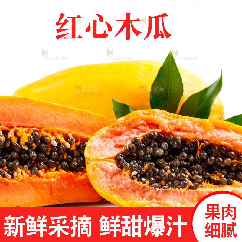 浅底上放着冰糖红心木瓜