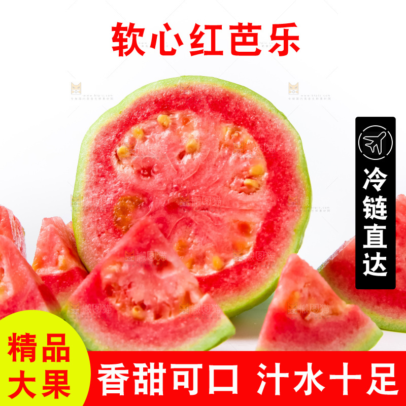 浅底上摆放着红芭乐