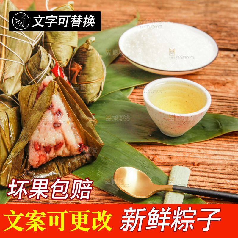 木底上放着八宝粽