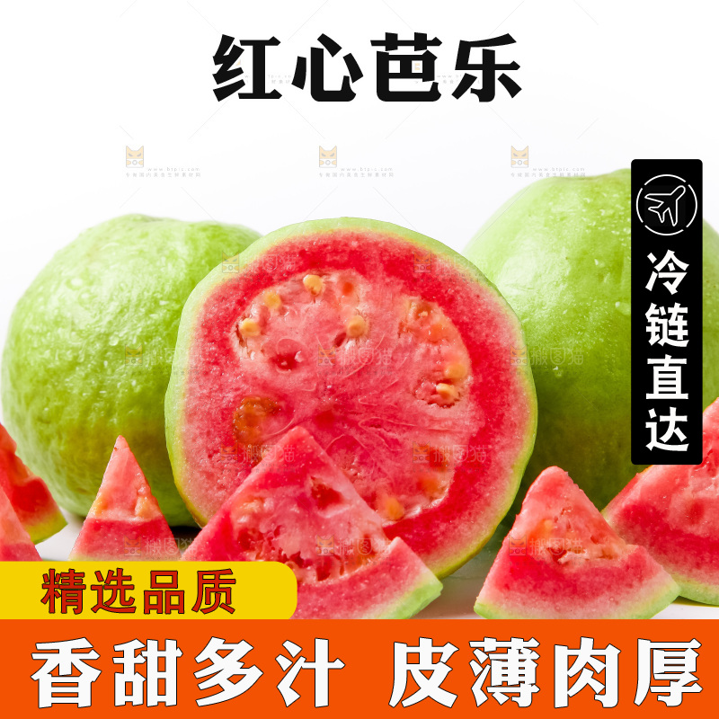 浅底上摆放着红芭乐