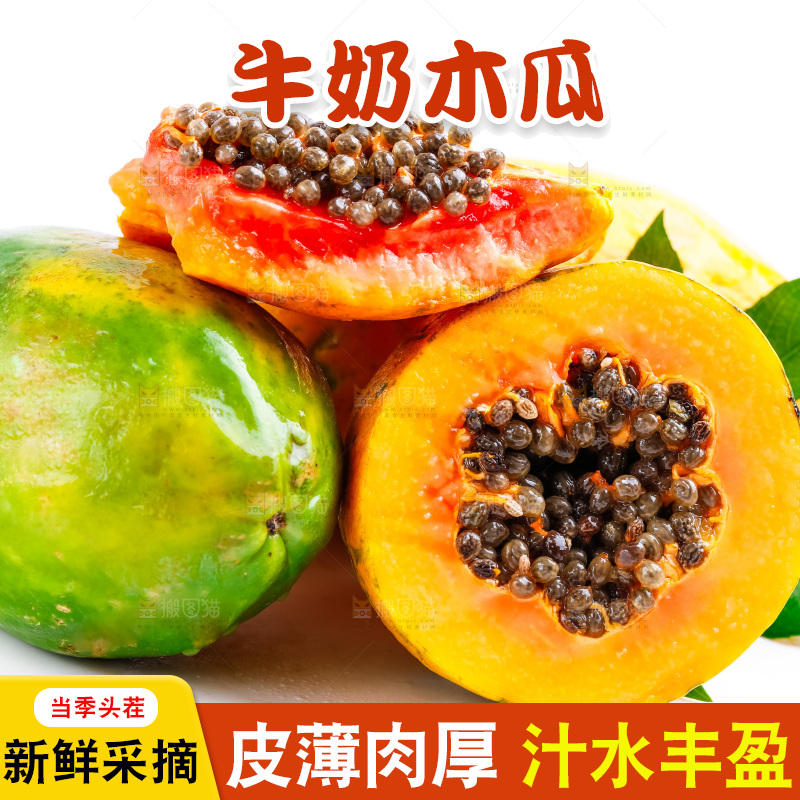 白底上摆放着冰糖红心木瓜
