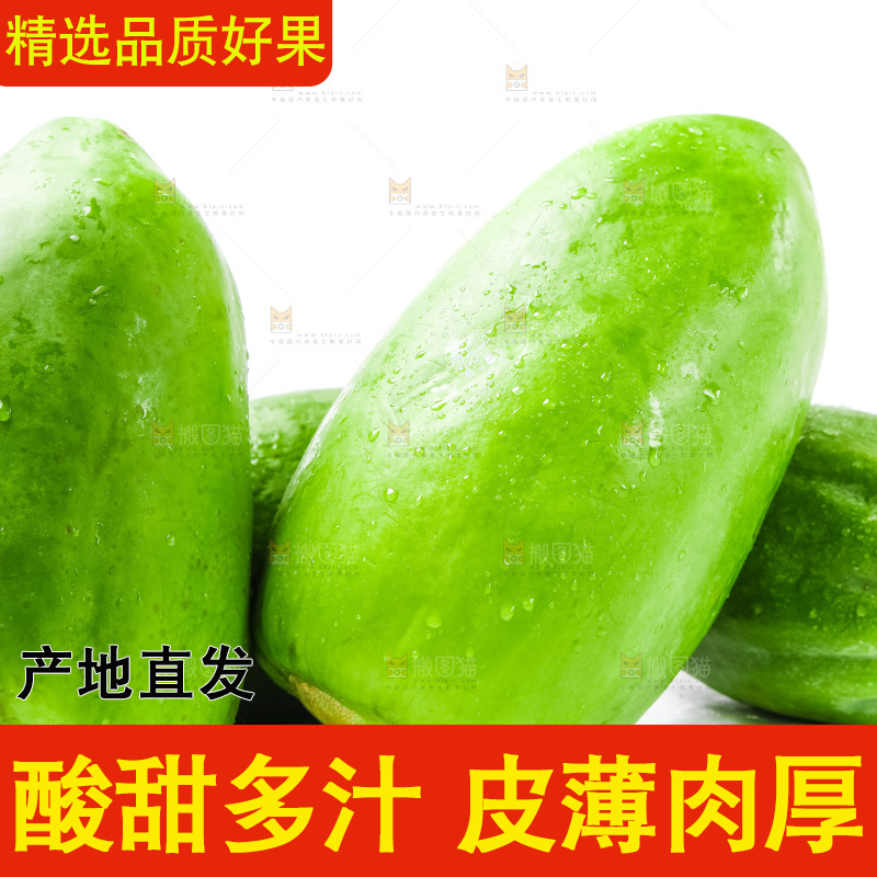 白底上摆放着木瓜