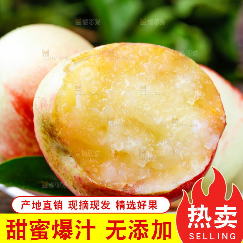 木底上放着白心油桃