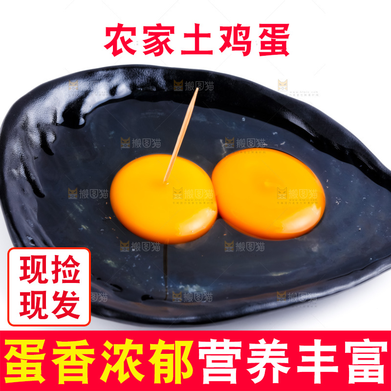 白底上放着一盘柴鸡蛋