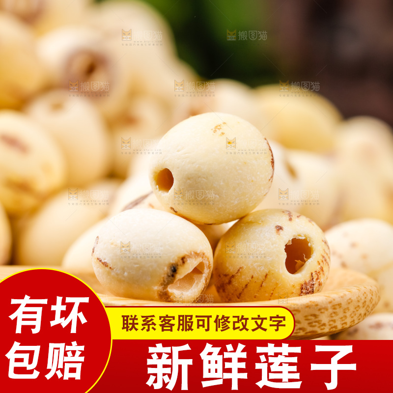 深底上放着江西白莲子