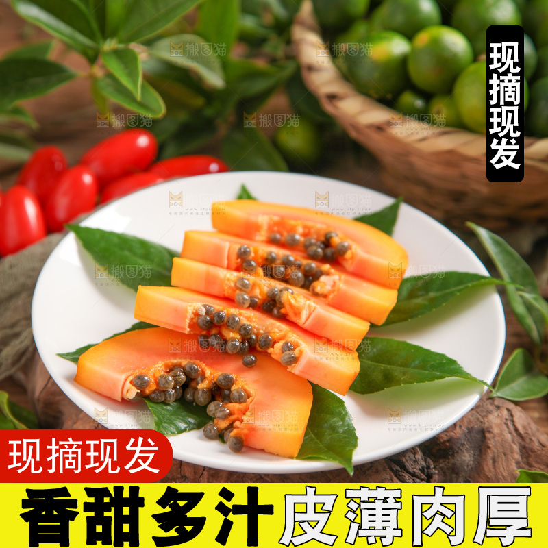 盘子里装着牛奶红心木瓜