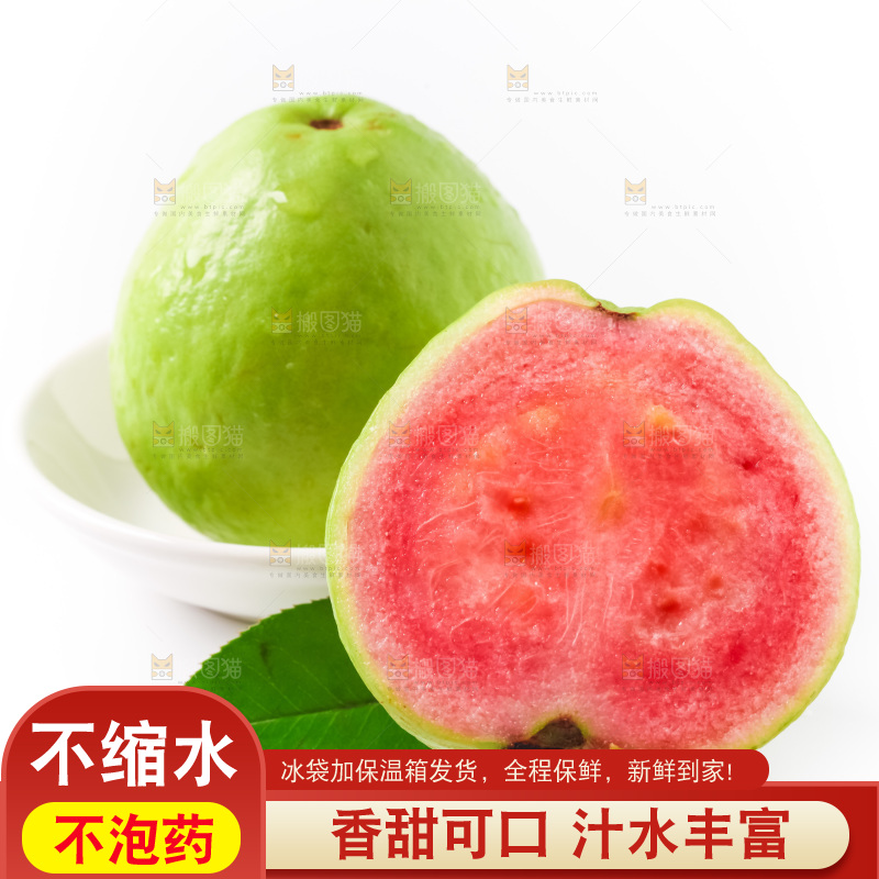白底上放着红心芭乐