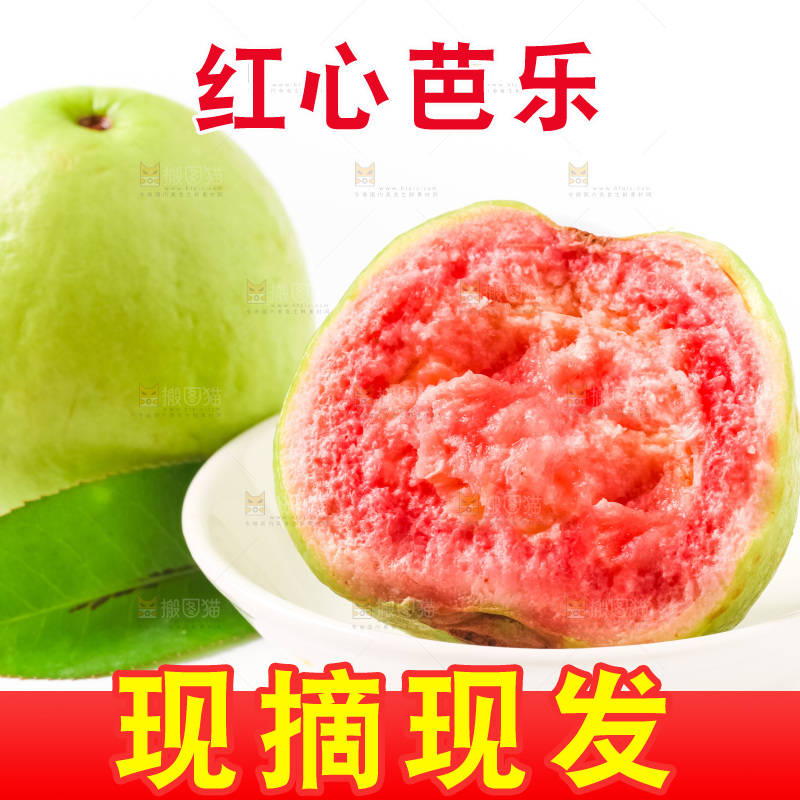 碟子里装着红心芭乐
