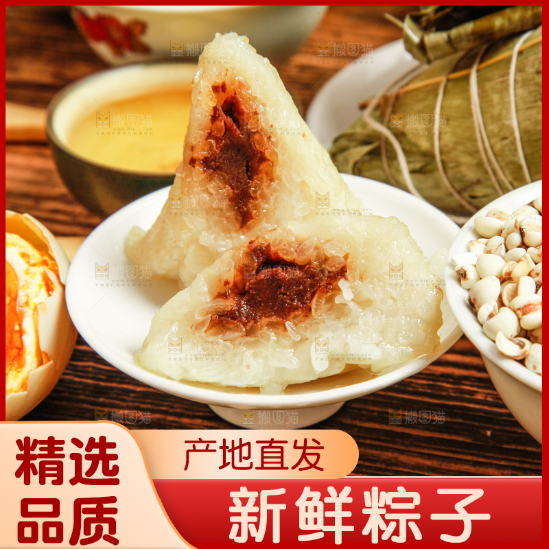 木底上放着粽子和粽子食材