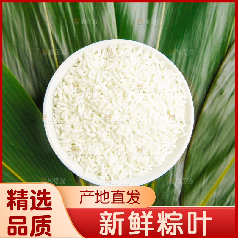 白底上的粽子食材