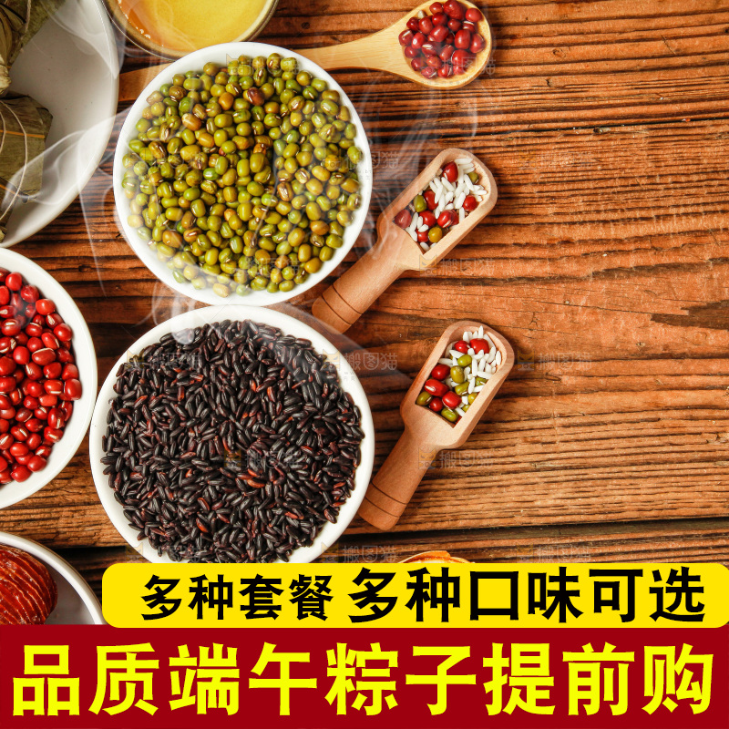 木底上放着粽子和粽子食材