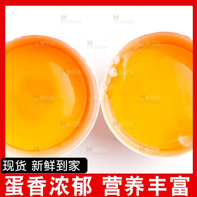 白底上的柴鸡蛋