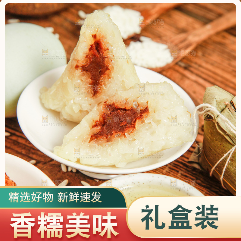 粽子和粽子食材放在木底上