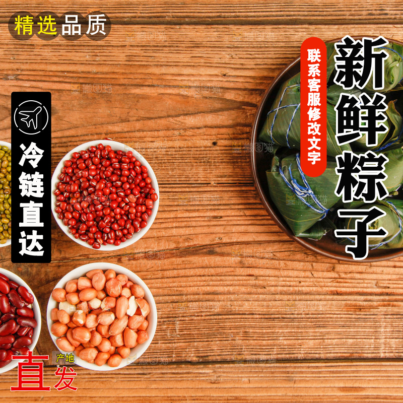 木底上放着粽子和粽子食材