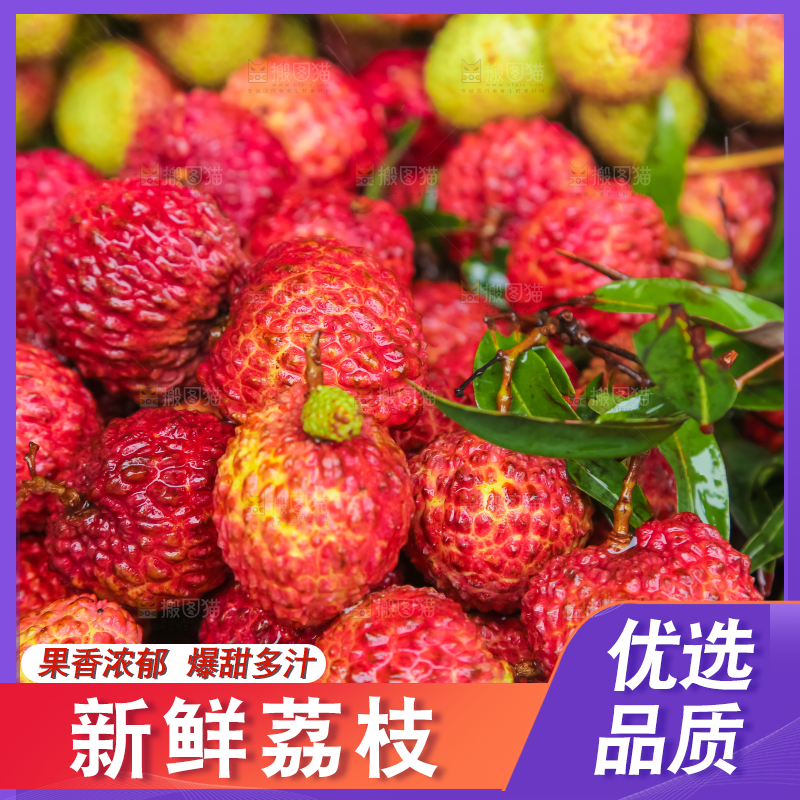 框子里装着荔枝