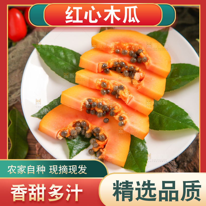 盘子里装着牛奶红心木瓜