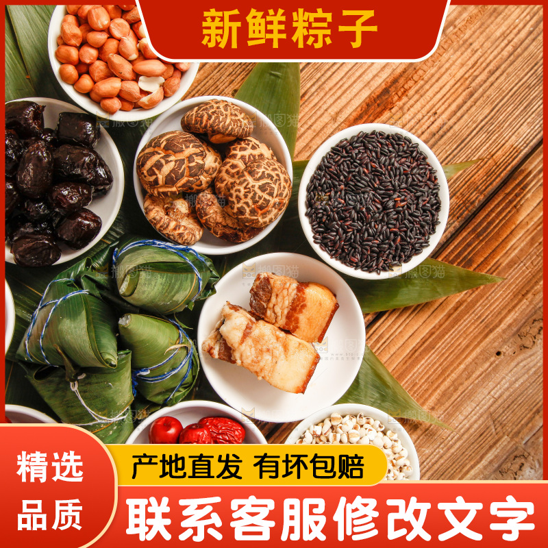 木底上放着粽子和粽子食材