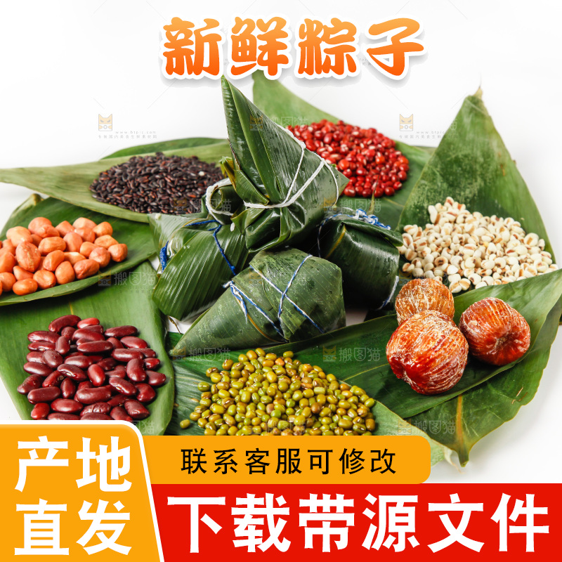 粽子和粽子食材放在白底上