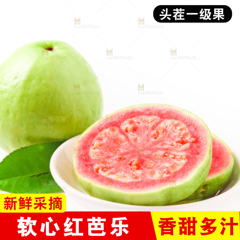 碟子里装着红心芭乐