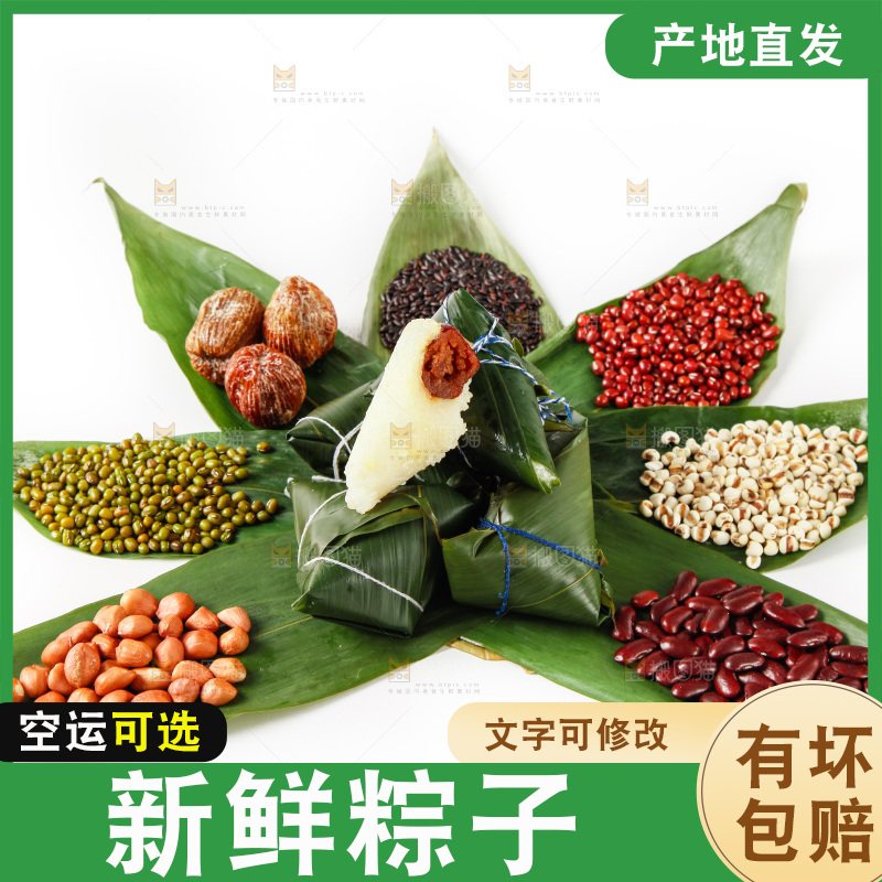 粽子和粽子食材放在白底上