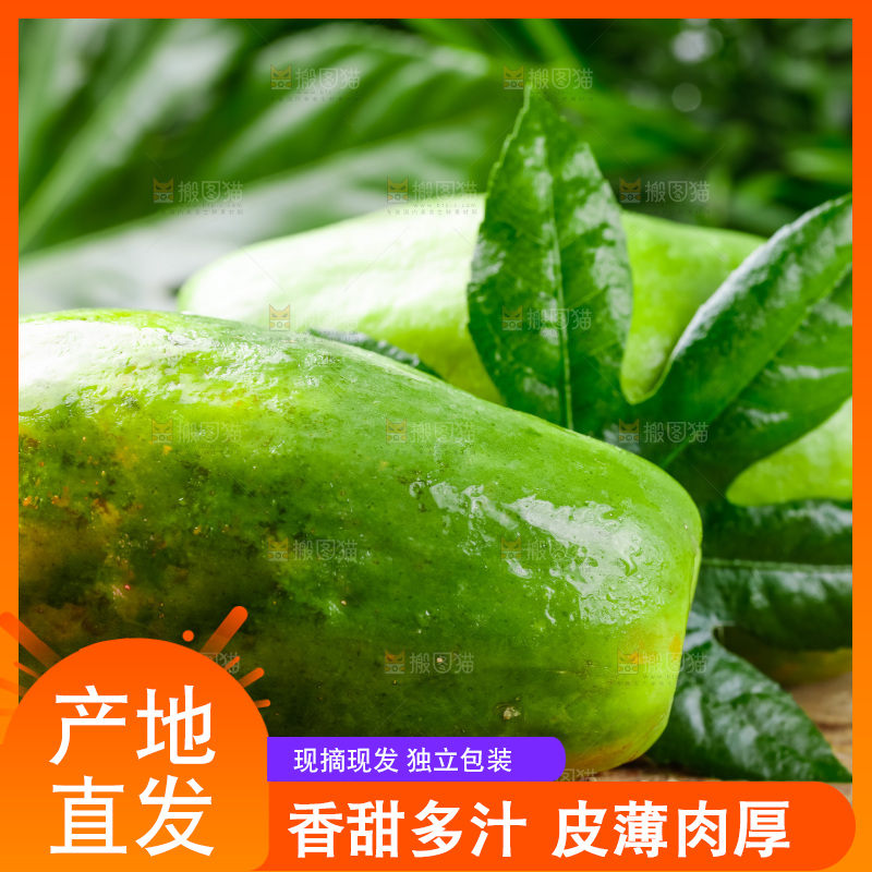 木底上摆放着海南红心木瓜