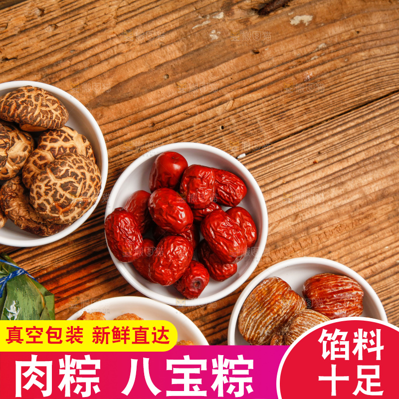 木底上放着粽子和粽子食材