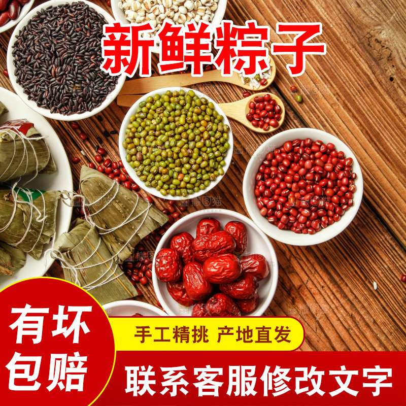 粽子和粽子食材放在木底上