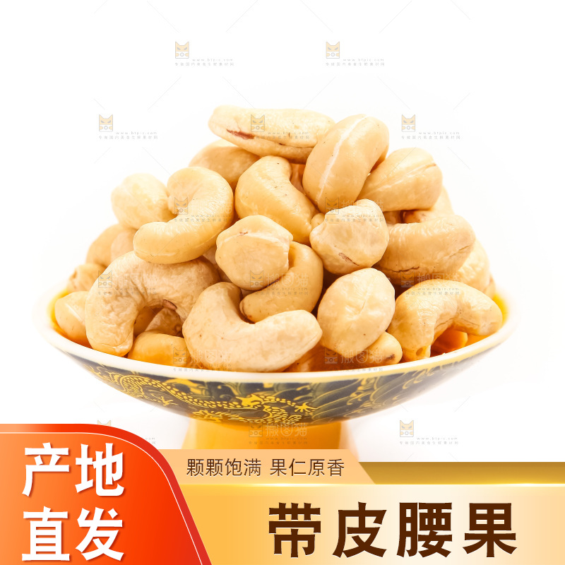 盘子里装着腰果