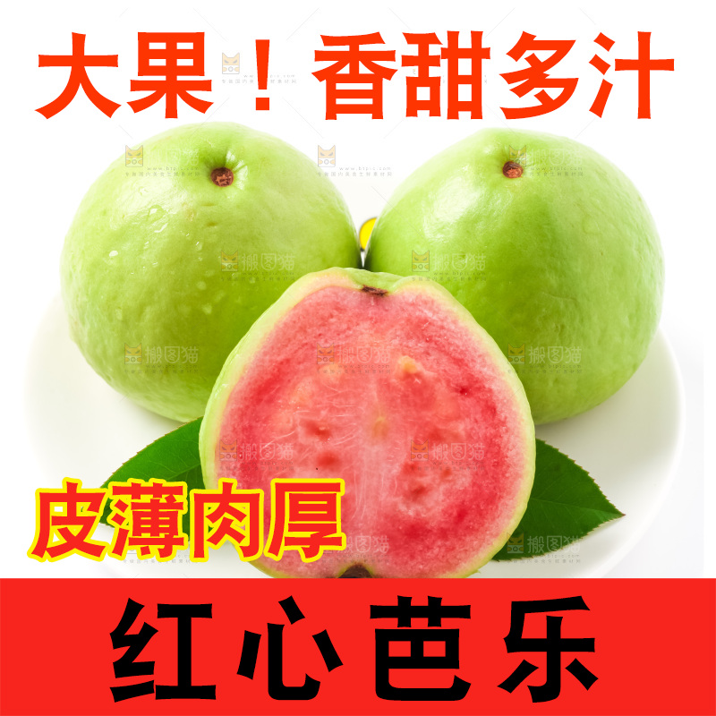 盘子里装着芭乐果