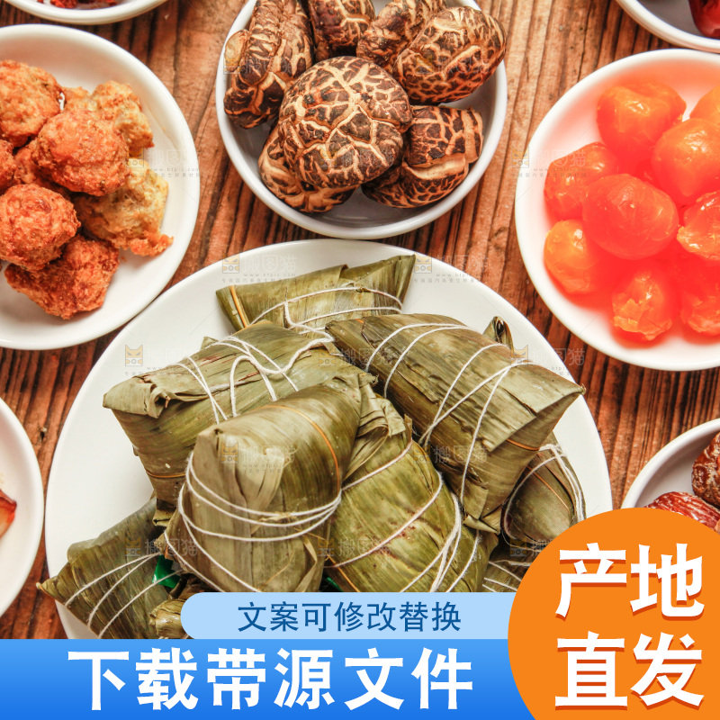 木底上放着粽子和粽子食材