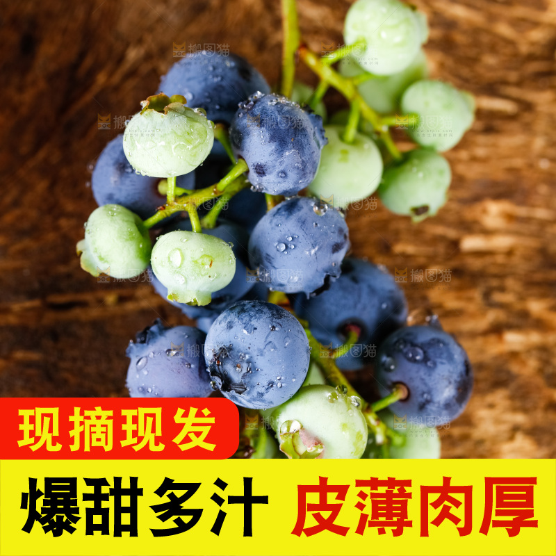 木底上放着蓝莓