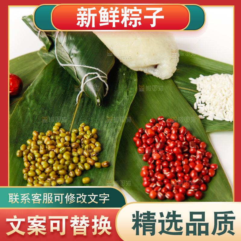 粽子和粽子食材放在白底上