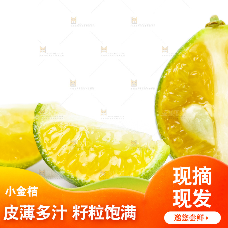 浅底上摆放着小金桔
