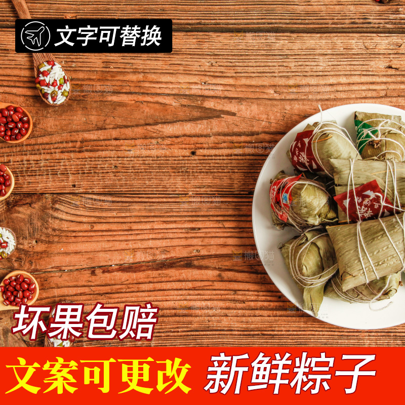 木底上放着粽子和粽子食材