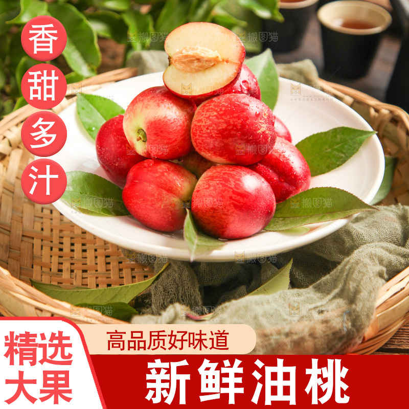 碟子里装着油桃
