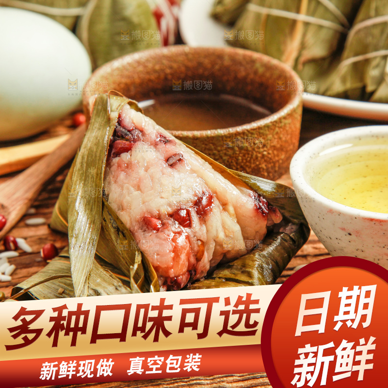 粽子和粽子食材放在木底上