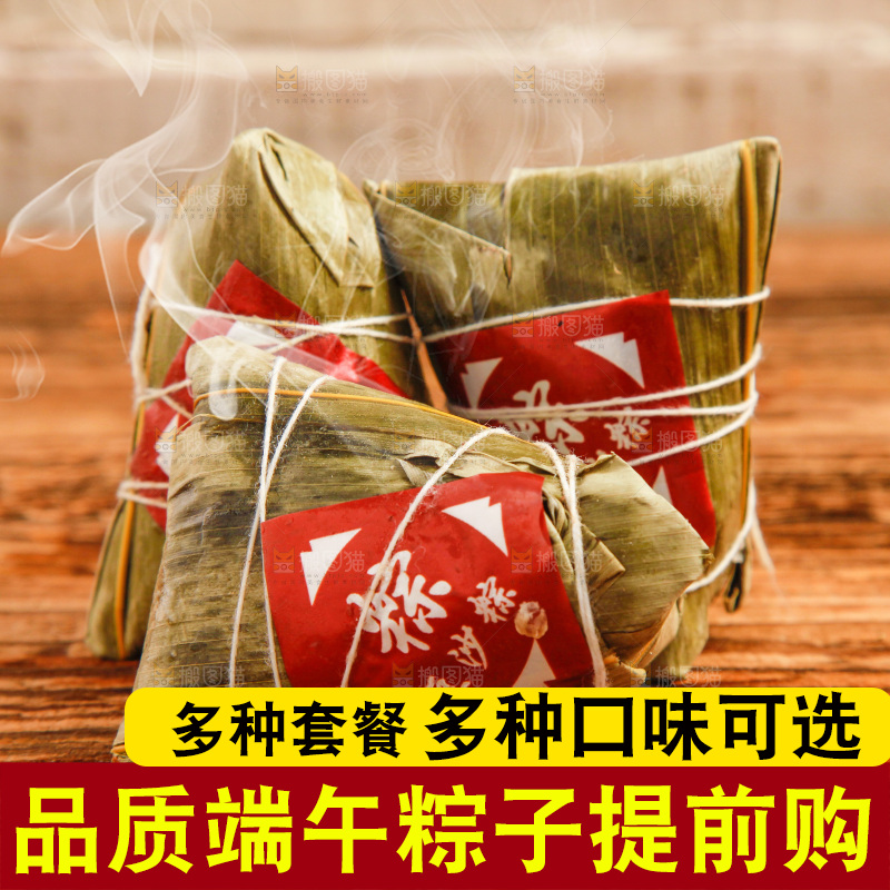 豆沙粽放在木底上