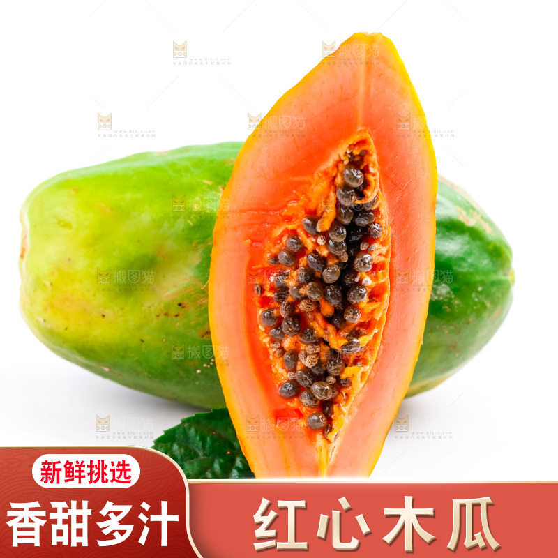 白底上放着海南红心木瓜