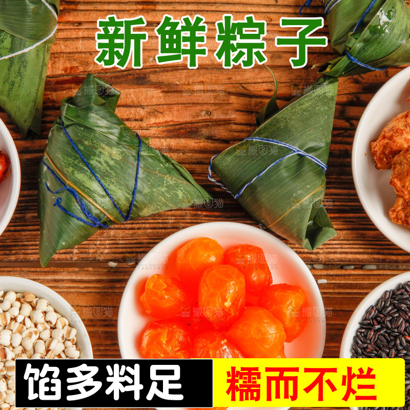 木底上放着粽子和粽子食材