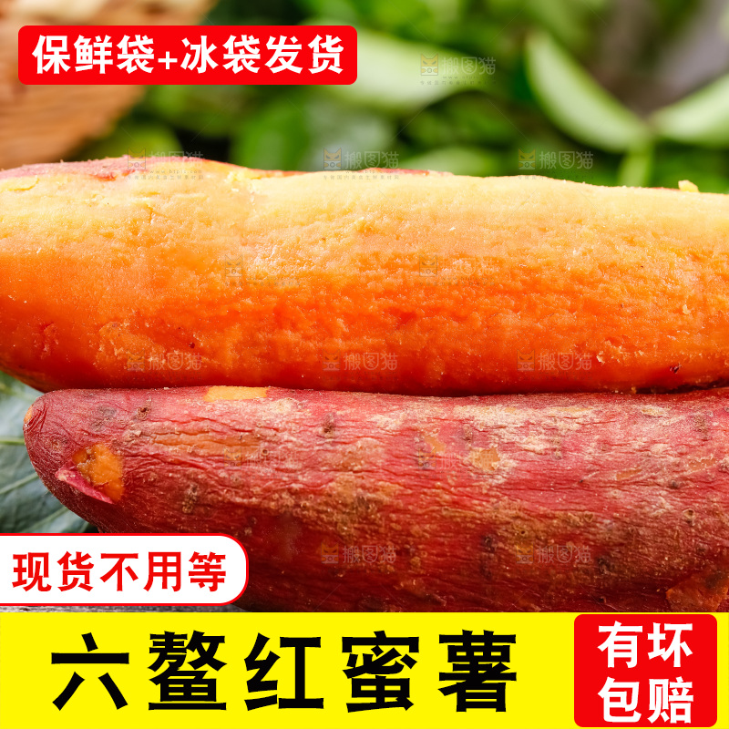 木底上放着六鳌蜜薯